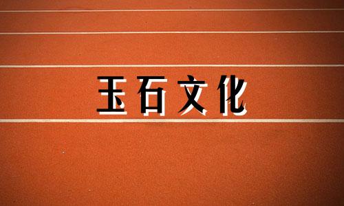 什么时候买和田玉最便宜?