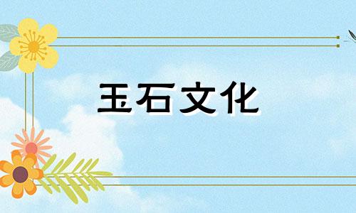 什么样的和田玉值得收藏?