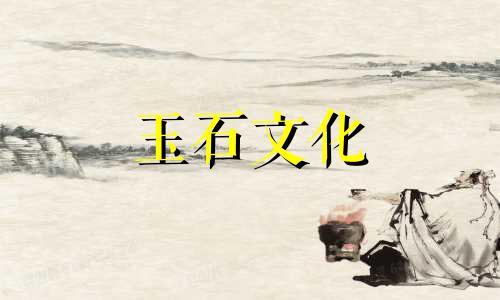 如何维护和田碧玉?以下五个步骤