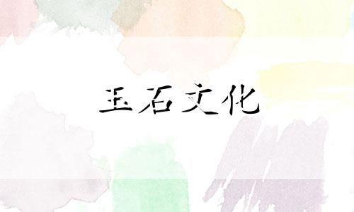 和田玉籽为什么要留皮?皮色和田玉籽怎么样?