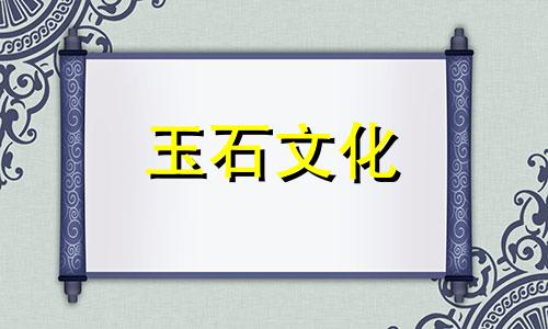 如何鉴别和田碧玉?以下是一些建议