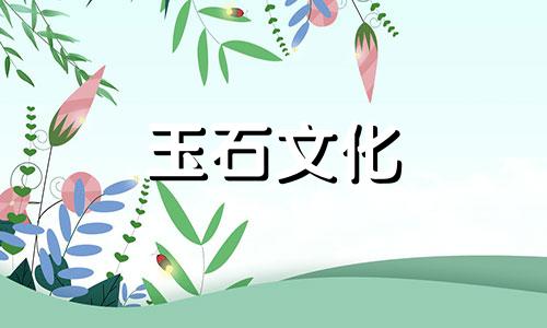 如何保养和田玉手链?保重