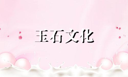 和田玉是玩玉还是藏玉好?