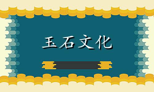 和田玉青花山料和青花籽料有什么区别?
