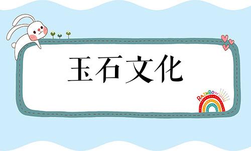 听说岫岩玉是蛇纹玉?那么你怎么知道这是真的呢?