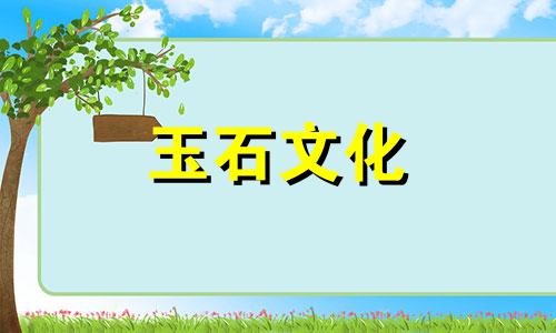 如何鉴别和田玉青花籽?先权衡一下