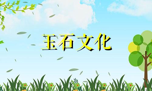 如何购买和田碧玉?关键是五个要点