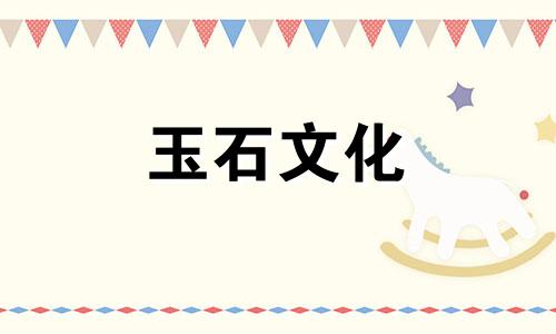 如何看和田玉的“肉”?油性怎么样?