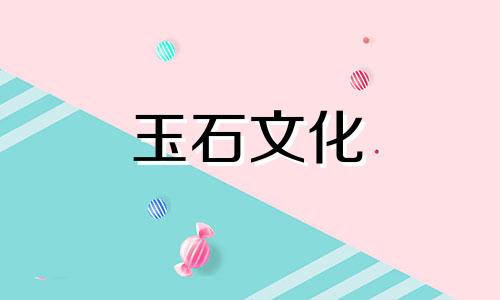 和田玉和青花料有什么区别?