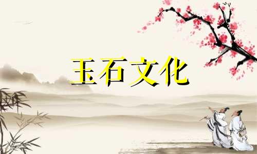 佩戴蛇纹石玉镯时要注意什么?