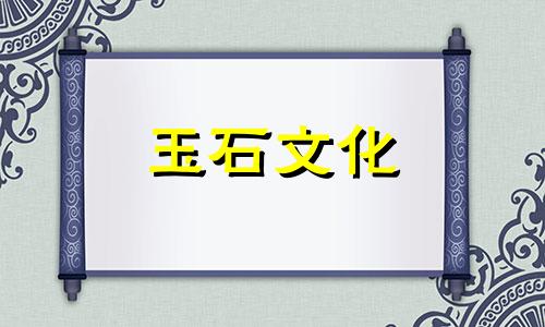 玉髓从何而来?蓝玉髓不同地方的区别!