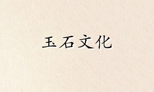 180岫岩玉还新旧?有什么区别?