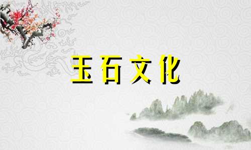 玉髓保养小贴士，专注于染玉髓!