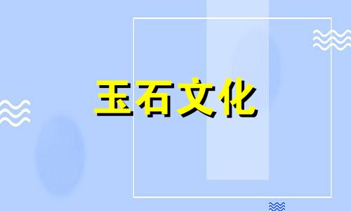 燕园玛瑙为什么值得收藏?专家给出答案