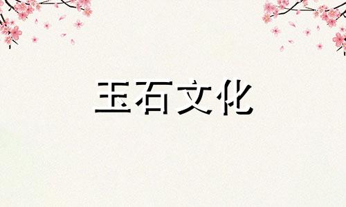 佩戴玛瑙手镯效果如何?你通常穿哪一边?