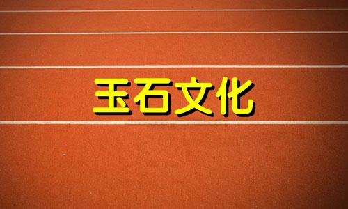 女生佩戴蛇纹石玉镯的四大禁忌是什么?