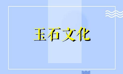 蛇纹石玉在玉石中占有什么地位?它有价值吗?