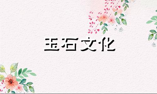 红玛瑙泡沫好还是盐泡沫好?净化玛瑙的方法!