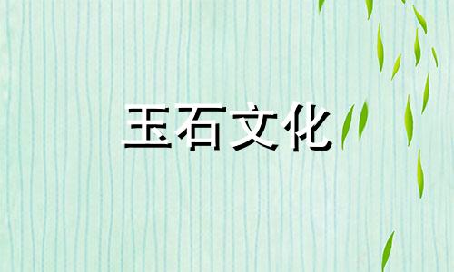 玉髓的价值是否取决于产地?让我们看看发生了什么
