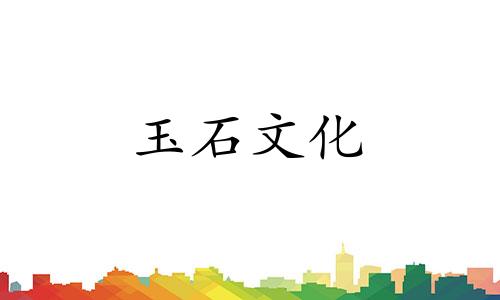 白玛瑙鉴别方法，一定要注意这四个方面!