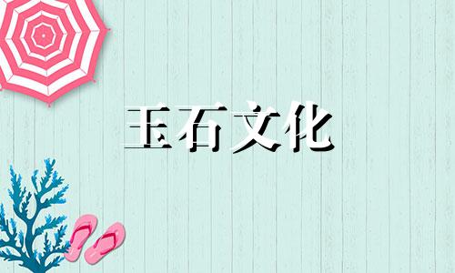 战国红玛瑙选购指南及注意事项