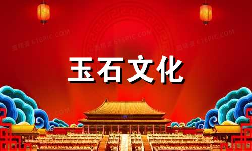 东陵玉是不是玉?难怪这么便宜!