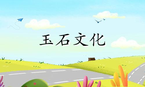 木槿石有多少种?爱之石!