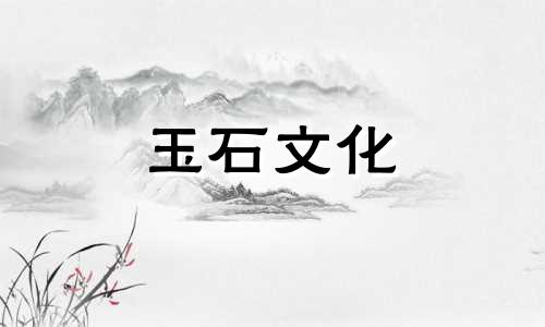 如何识别虎眼?四看质量!