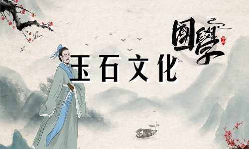 关于东陵石的硬度，它不如石头硬!