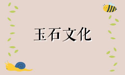 木槿石通常有什么颜色?每一个都很特别