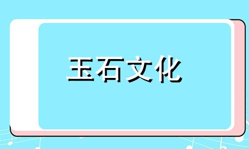 寿山芙蓉石有几种?寿山芙蓉石的特点