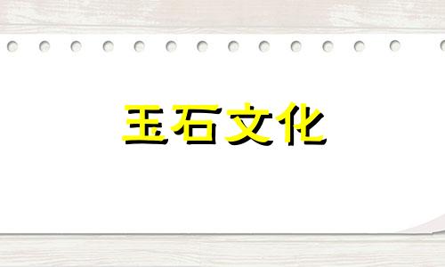 黄属龙玉勇者轻穿保养禁忌完整，收藏版!