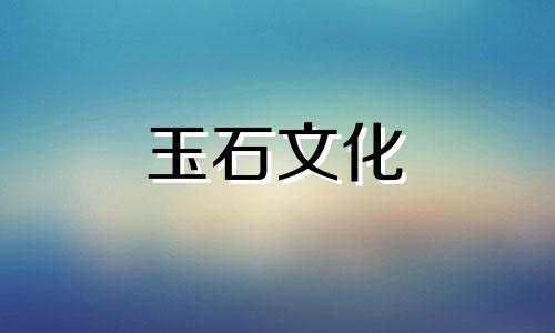 红北票料与战国宣化料有何区别?怎么分辨呢?