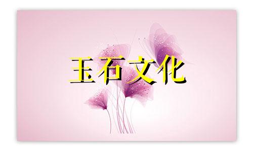 玉髓的功效和意义，第三点很多人不知道