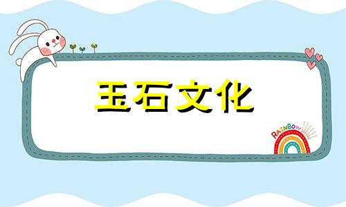 如何识别绿松石与手机