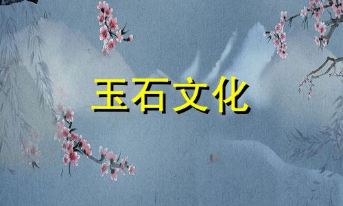 南红适合穿什么星座的衣服?标牌适合佩戴