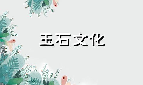 女人戴绿松石项链的好处是什么?