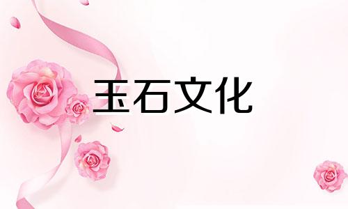 如何区分磷酸镁和绿松石?