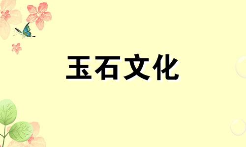 战国出土的绿松石文物有哪些?