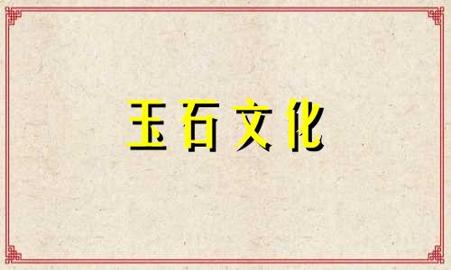 这三种方法能鉴别绿松石胶吗?