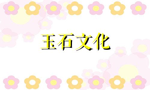 睡美人绿松石是天然的还是合成的?