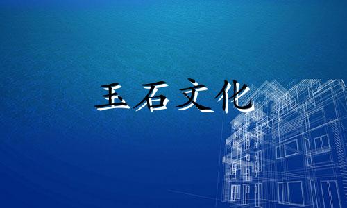 绿松石有多少种?有多少层?