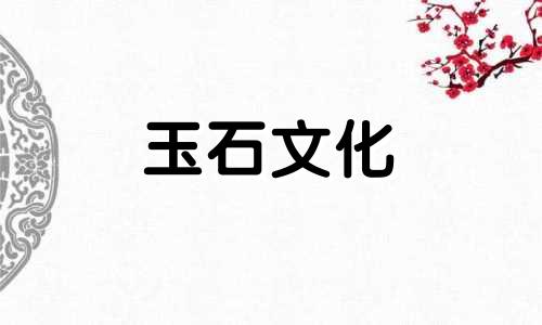 哑光绿松石可以做瓷釉吗?