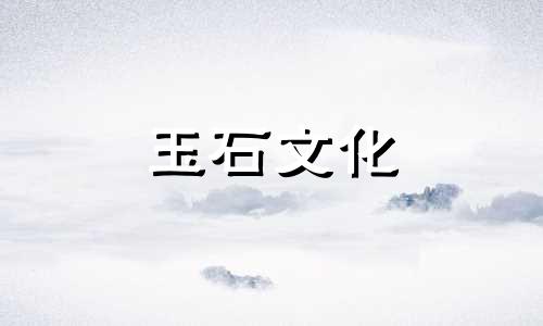 如何制作绿松石百吉饼?它和搭扣有什么不同吗?