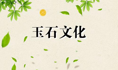 我可以玩绿松石相关矿石吗?时间久了，玉会融化吗?