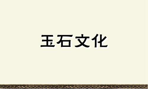 婴儿可以穿绿松石吗?穿的时候应该注意什么?