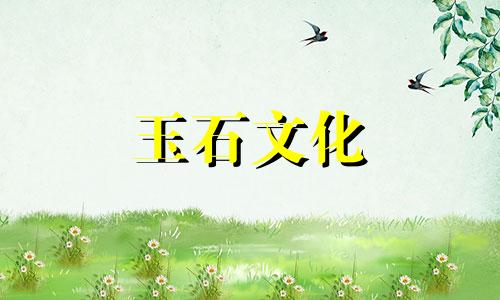 什么是第二代绿松石?它的特点是什么?