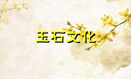 绿松石手镯颜色变化不均匀的原因是什么?那么我们该怎么做呢?