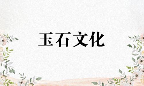 当绿松石有很多小黑点时会发生什么?