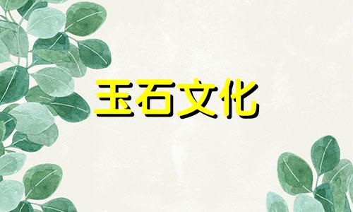 绿松石搪瓷牌号有哪些特点?到玉华需要多长时间?